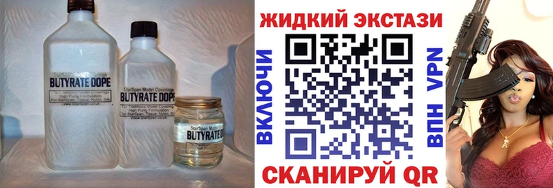 Бутират бутандиол  кракен зеркало  Батайск 