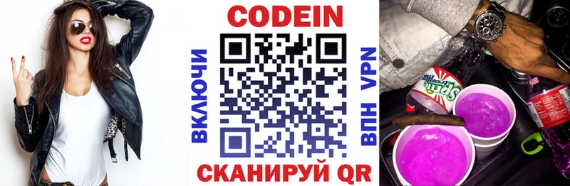 цена   блэк спрут вход  Кодеин Purple Drank  Батайск 