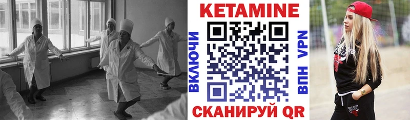 Кетамин VHQ  Батайск 