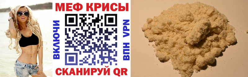 МЕФ VHQ  ссылка на мегу маркетплейс  Батайск 
