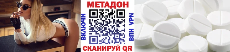 МЕТАДОН VHQ Батайск